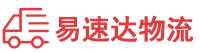 益阳到三明物流公司